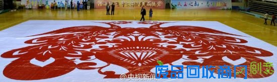 世界最大剪纸