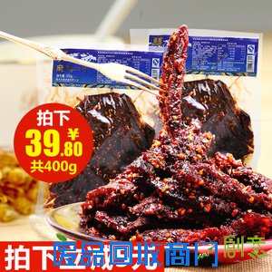 江志忠-香辣牛肉干120gx2 麻辣五香牛肉干四川特产牛肉类零食