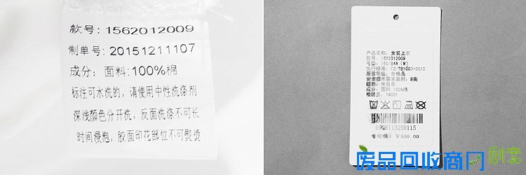 秋売 字母拼接衬衣