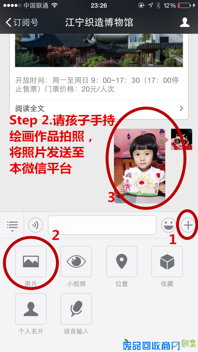 14岁儿童参加江宁织造文博夏令营