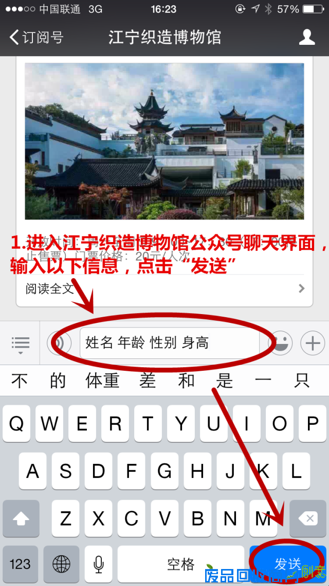 14岁儿童参加江宁织造文博夏令营