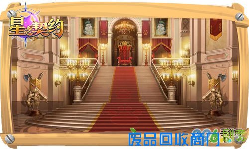 图3：吉卜力动漫手游《星之契约》华丽宫殿.jpg