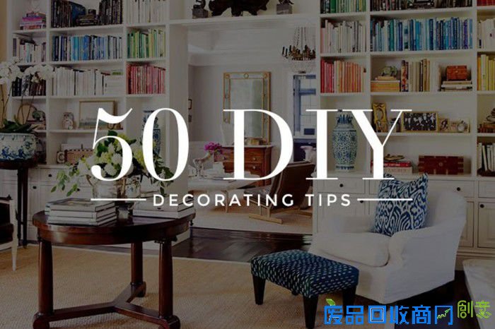 【家居diy】50个女孩们必学的居家装饰DIY技巧