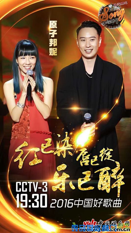 好歌曲第三季原子邦妮难舍‘前任’加刘欢战队 电子国风《美人泪》惊艳全场