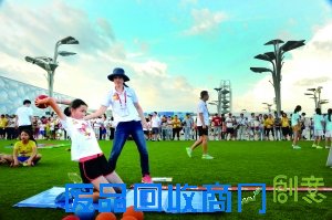 世锦赛少儿趣味田径运动会奥体公园举行