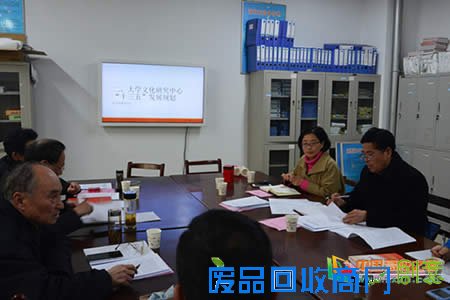 宿州学院召开大学文化研究中心“十三五”规划专家论证会