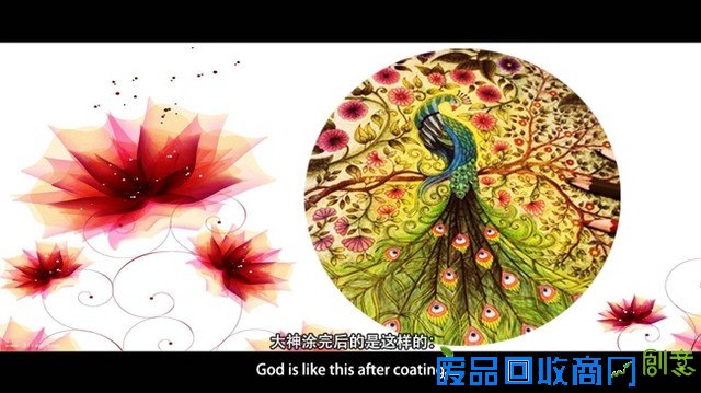 还在手绘你的秘密花园？那你就OUT了！ 