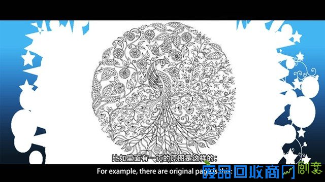 还在手绘你的秘密花园？那你就OUT了！ 