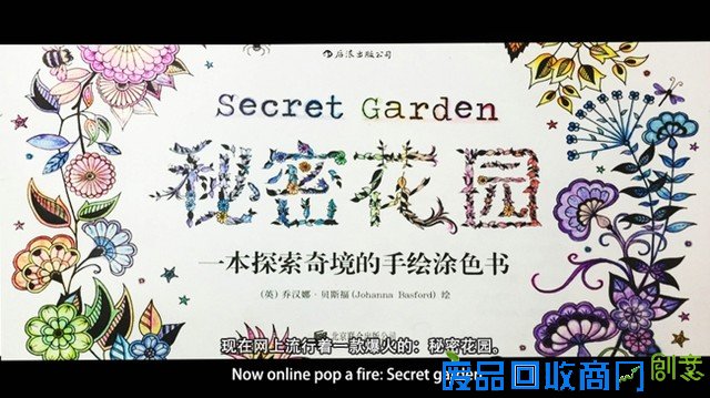还在手绘你的秘密花园？那你就OUT了！ 