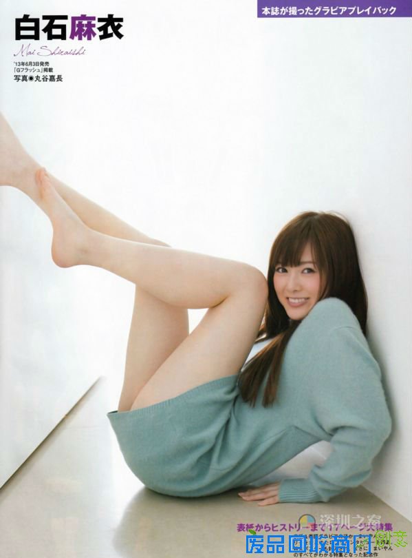 乃木坂46白石麻衣写真高清图片集 戴皇冠变可爱小公举 