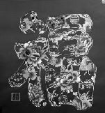 寻回那些年“过年”的色彩 寻回那些年“过年”的色彩