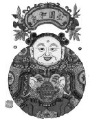 寻回那些年“过年”的色彩 寻回那些年“过年”的色彩