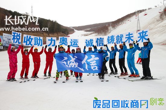 崇礼展示冰雪“诚信”。