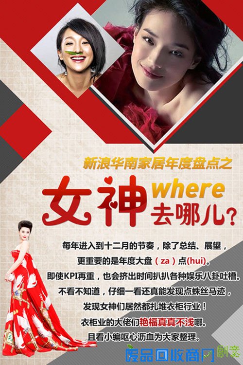 新浪华南家居年度盘点之衣柜女神去哪儿？