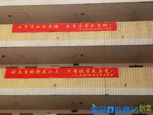 重庆高校女生节创意横幅大比拼！亮瞎你的双眼！