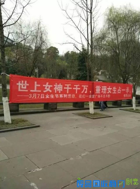 重庆高校女生节创意横幅大比拼！亮瞎你的双眼！