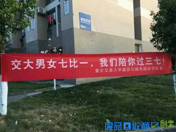 重庆高校女生节创意横幅大比拼！亮瞎你的双眼！