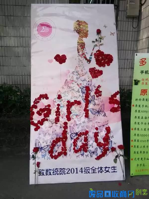 重庆高校女生节创意横幅大比拼！亮瞎你的双眼！