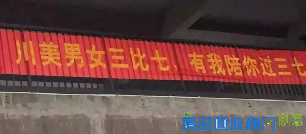 重庆高校女生节创意横幅大比拼！亮瞎你的双眼！