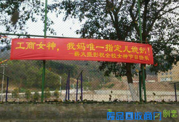 重庆高校女生节创意横幅大比拼！亮瞎你的双眼！