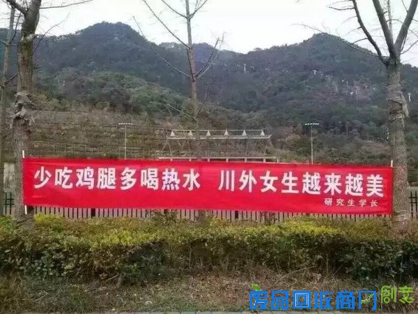 重庆高校女生节创意横幅大比拼！亮瞎你的双眼！