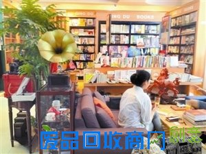中深国际大厦里的 晴耕雨读苑书吧