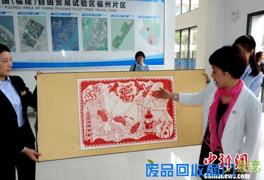 剪纸名家创作《喜迎自贸区，两岸大融合》