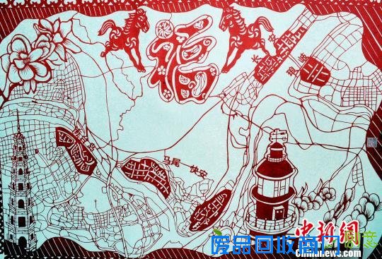 剪纸名家创作《喜迎自贸区，两岸大融合》
