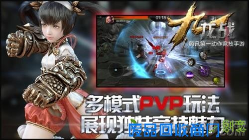 腾讯第一动作竞技手游 《九龙战》今日不删档测试