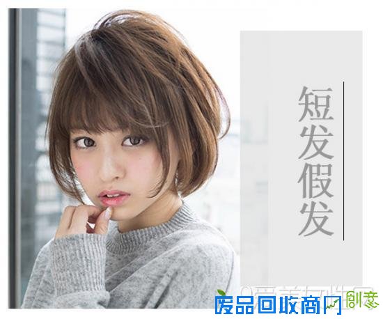 短发假发零风险 尝试清爽帅气无担忧