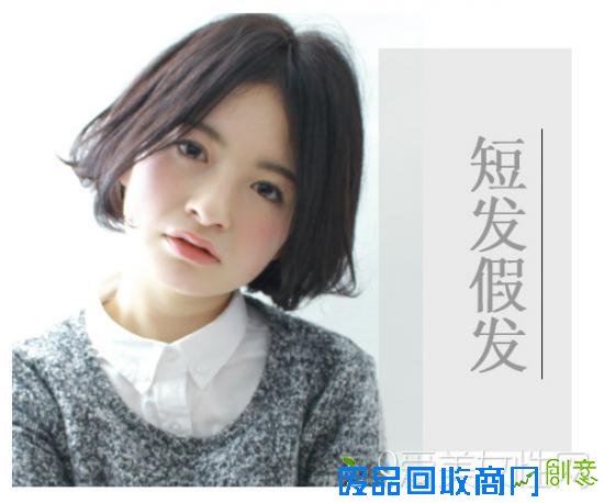 短发假发零风险 尝试清爽帅气无担忧
