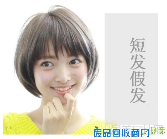 短发假发零风险 尝试清爽帅气无担忧