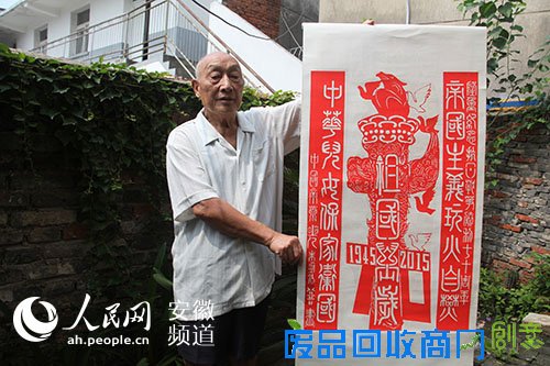 明光：精美剪纸纪念抗战胜利70周年