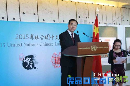 “联合国中文日”拉开序幕剪纸展深受欢迎(图)