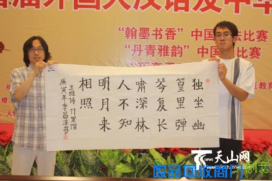 外国人汉语及中华才艺大赛举行书法、中国画、剪纸比赛