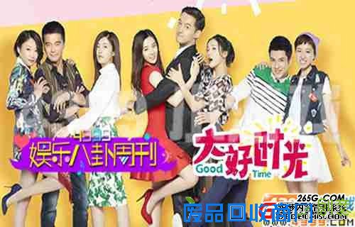 4399娱乐八卦周刊,大好时光