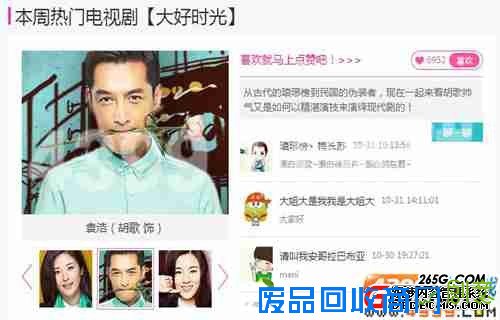 4399娱乐八卦周刊,大好时光