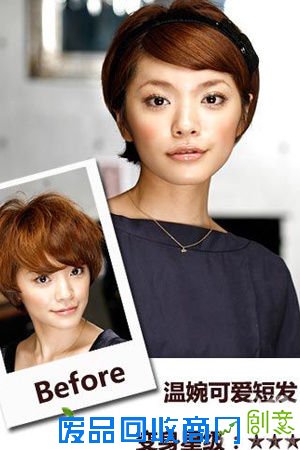 发型diy：教你打造可爱女生短发发型