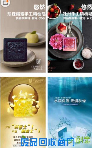 千蕊人生天然手工皂 我对“它”上瘾了