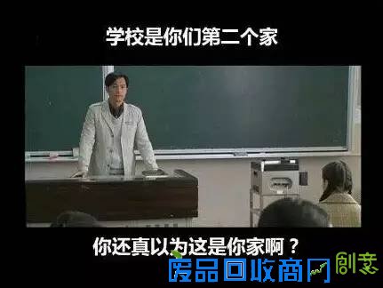 东莞童鞋，那些年还记得你们老师的经典语录不？