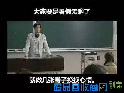东莞童鞋，那些年还记得你们老师的经典语录不？