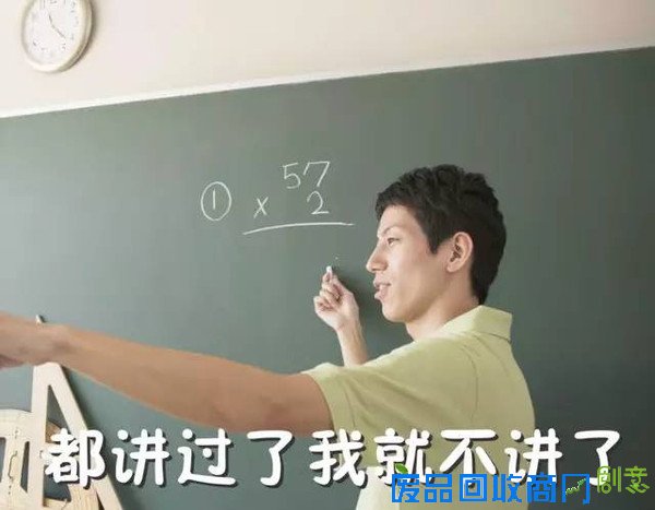 东莞童鞋，那些年还记得你们老师的经典语录不？