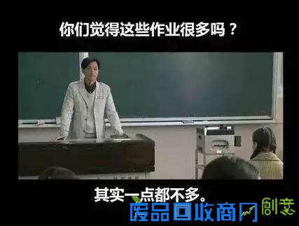 东莞童鞋，那些年还记得你们老师的经典语录不？