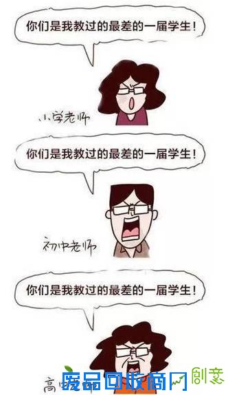 东莞童鞋，那些年还记得你们老师的经典语录不？