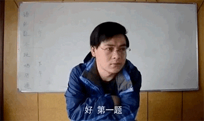 东莞童鞋，那些年还记得你们老师的经典语录不？