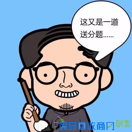 东莞童鞋，那些年还记得你们老师的经典语录不？