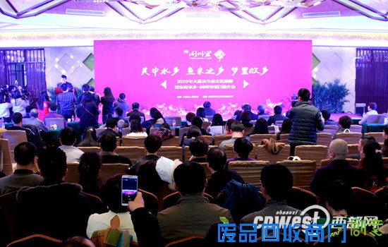 关中水乡大荔生态文化旅游推介会 特色非遗唱主角