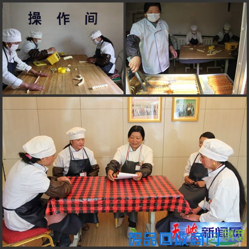 高原妇女致富创业带头人