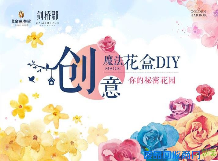 魔法花盒DIY 创造属于你的“秘密花园 ”(组图)