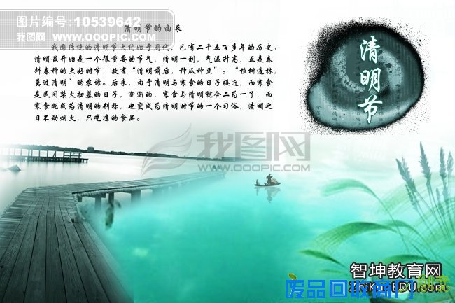 2016年清明节经典语录,清明节经典语录精选汇总